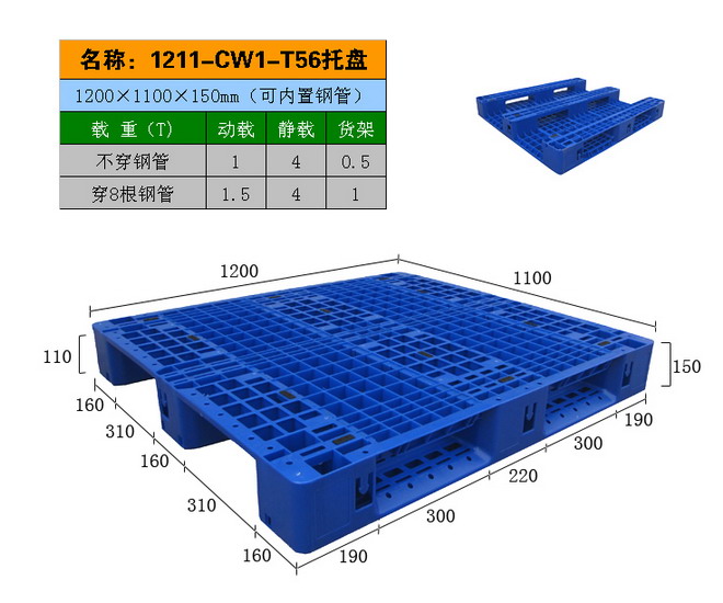 网格防滑托盘